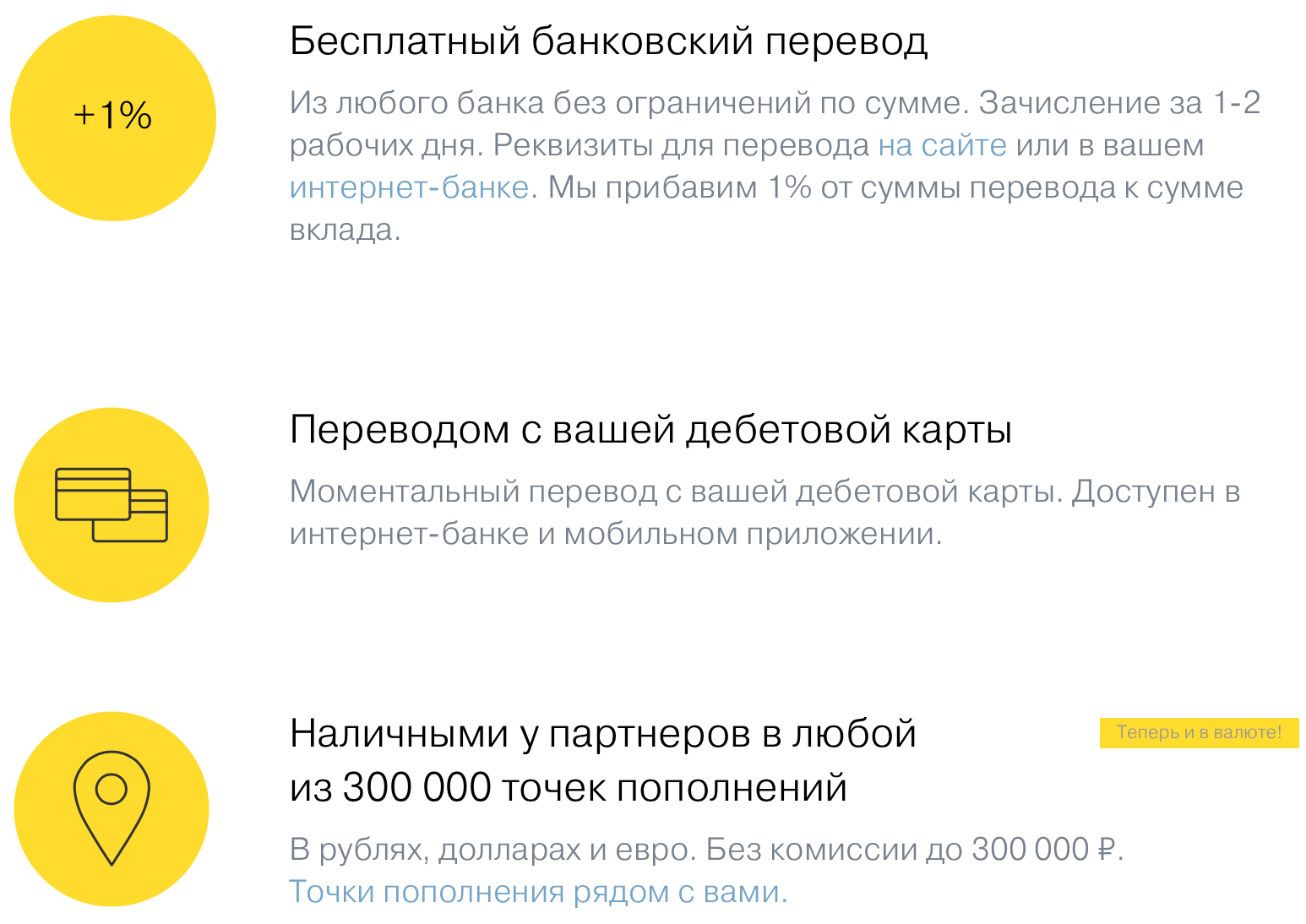 Карта тинькофф накопительный счет