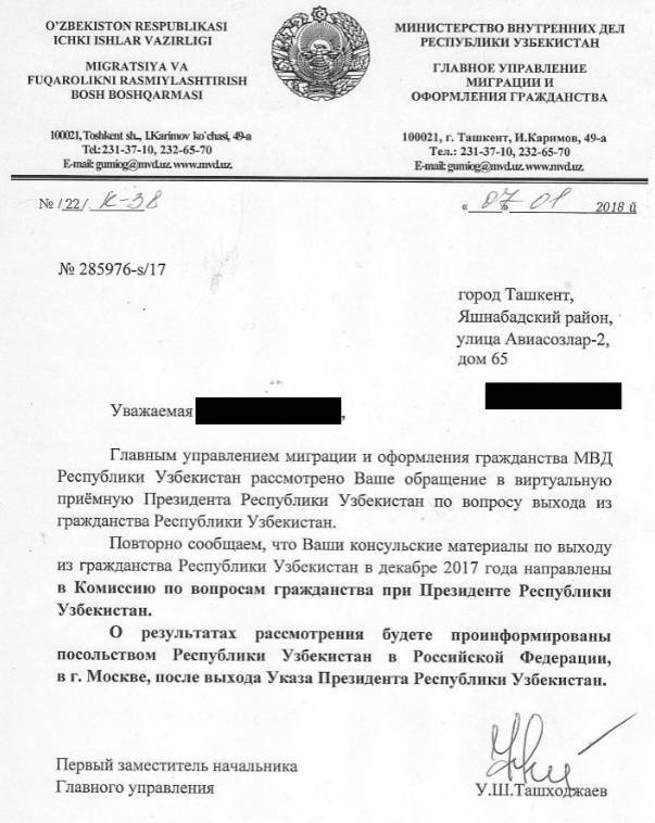 Отказ от гражданства украины в 2022 году