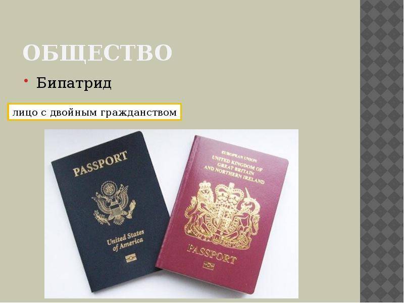 Второе гражданство для россиянина - можно ли получить? ответ тут!