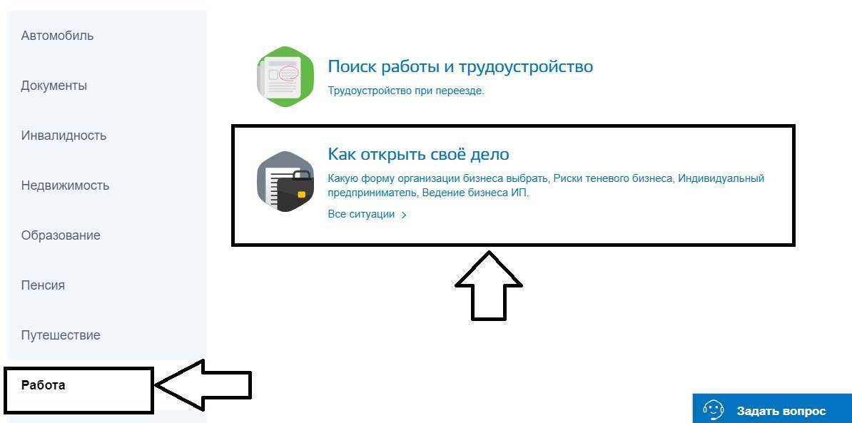 Инструкция как зарегистрировать. Как зарегистрировать ООО. Как зарегистрировать свое дело. Как зарегистрироваться ООО. Написать пошаговую инструкцию как открыть свою фирму.