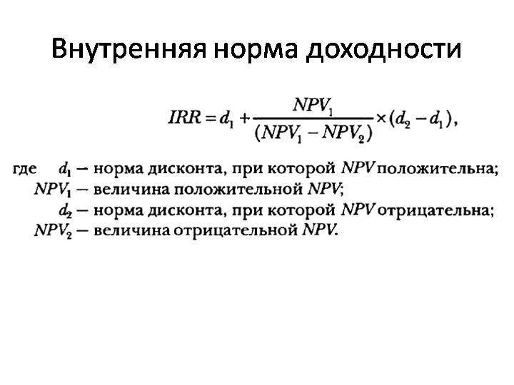 Arr инвестиционного проекта