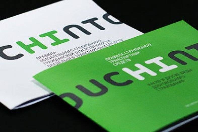 Акционерное общество "intouch страхование": отзывы, условия, рейтинг :: businessman.ru