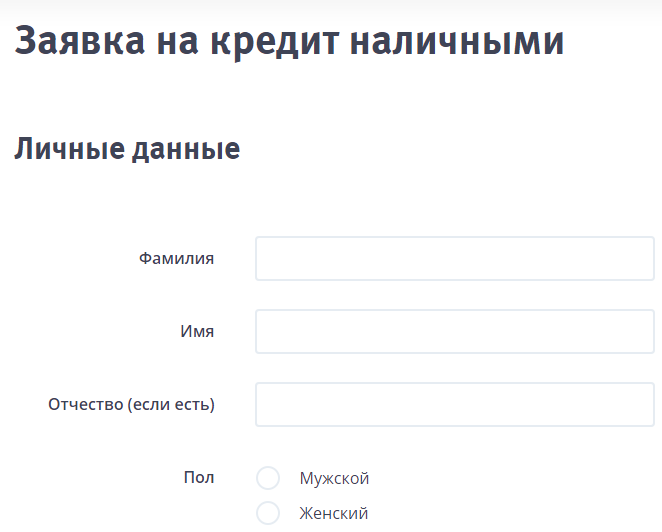 Заявка на кредит онлайн в втб ставка от 4.1% годовых на 04.12.2021. | банки.ру