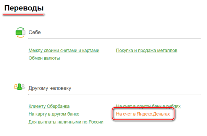 Как оплатить телефон через яндекс деньги bkr-bank.ru все про деньги