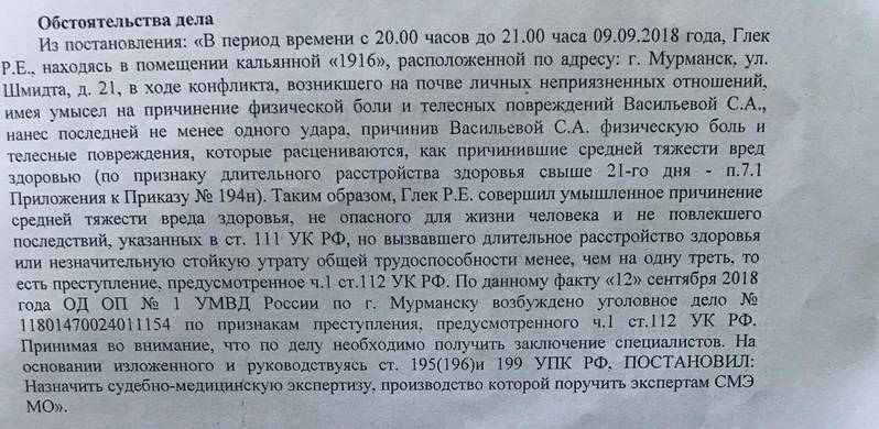 Назначить по делу экспертизу. Заключение судмедэксперта о тяжести вреда здоровью. Заключение по судебно медицинской экспертизе телесных повреждений. Заключение судебно-медицинской экспертизы о степени тяжести. Экспертные выводы судебная медицина.