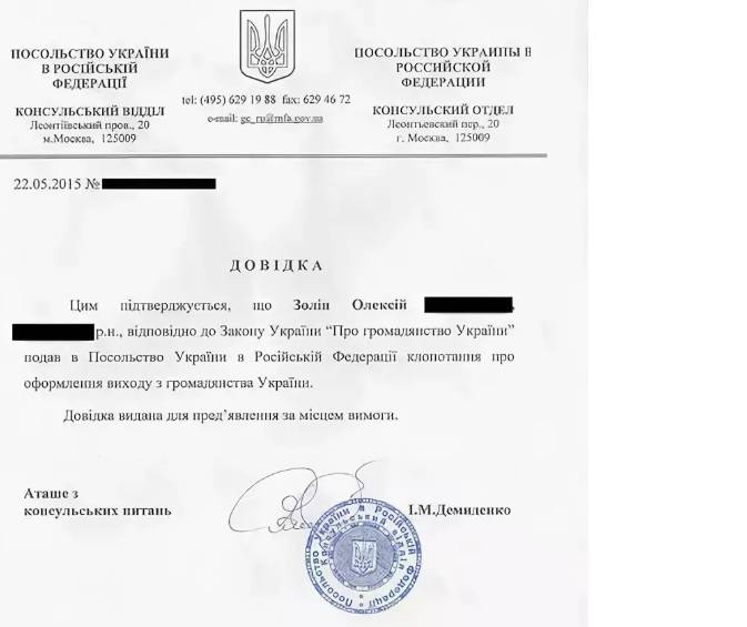 Как отказаться от гражданства украины в рф в 2022 году — гражданство.online