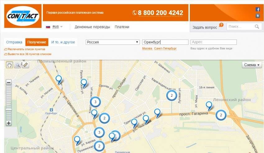 Единый денежный перевод. Contact денежные переводы адреса. Где можно получить перевод через контакт. Где можно получить перевод с контакта. Горячая линия контакт денежные переводы.