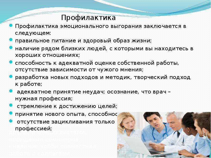 Выгорание на работе: что делать, если вы уже попали в эту ловушку