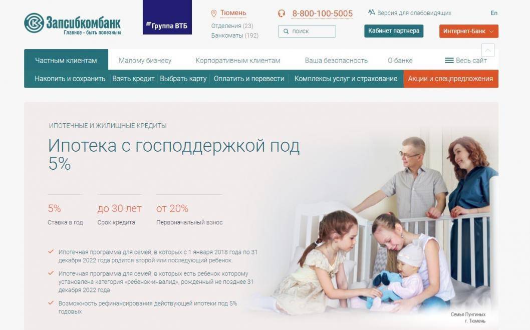 Все льготы и помощь многодетным по ипотеке до 2022 года | kubdeneg.ru