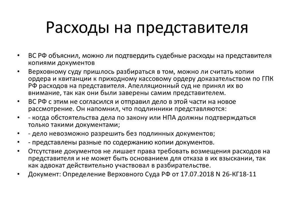 Соглашение о распределении судебных расходов образец