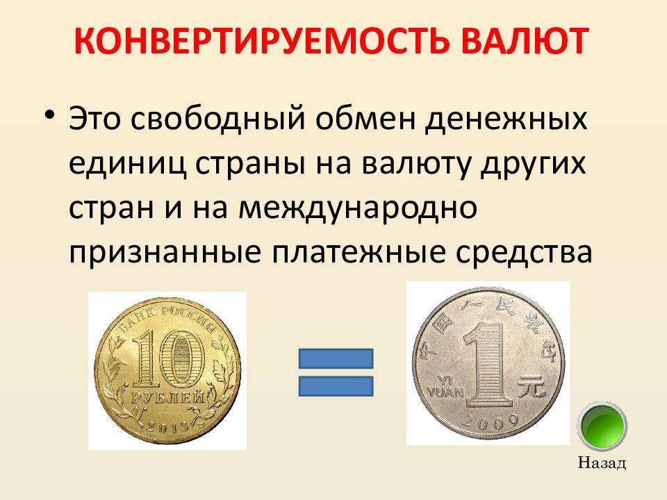Национальная валюта болгарии: история, название, обмен
