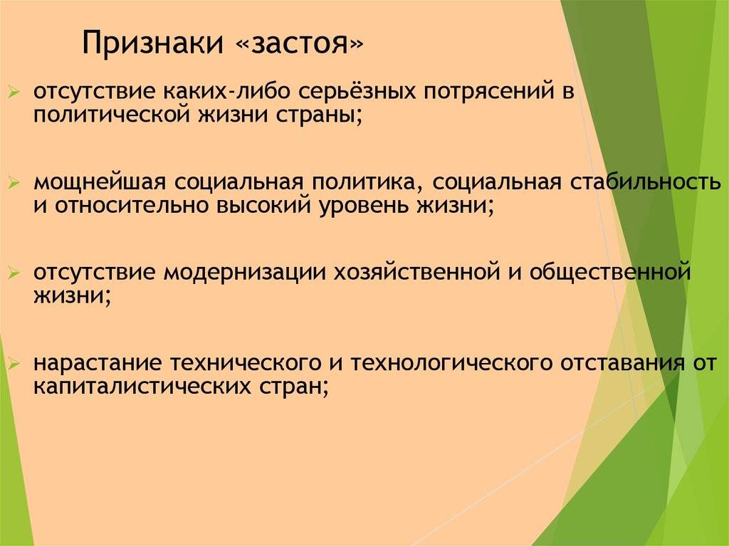 Что такое стагнация рынка в россии: период стагнации, виды, причины и последствия