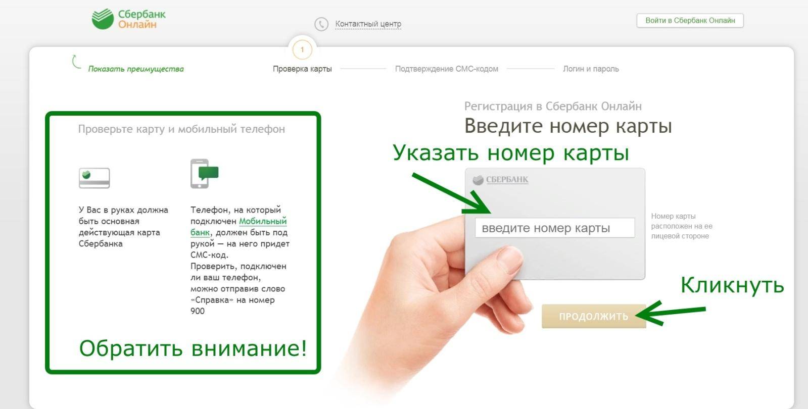 Sberbank owa. Сбер БАНКОЛАН. Сбербанк интернет магазин подключить.