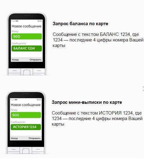 Проверить баланс почта банк карта по телефону через смс