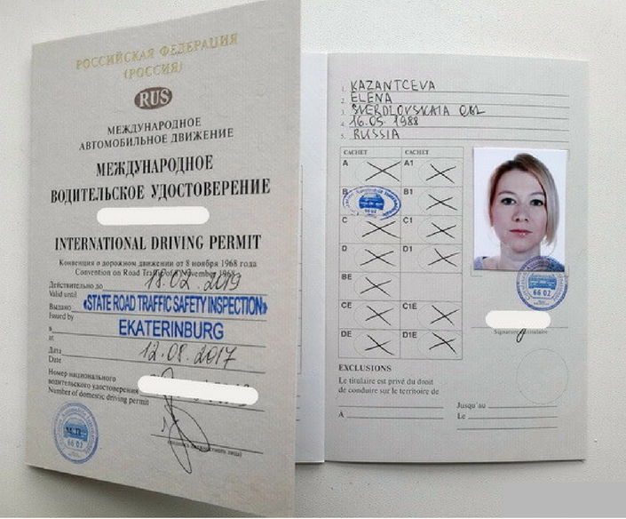 Инструкция по получению международного водительского удостоверения