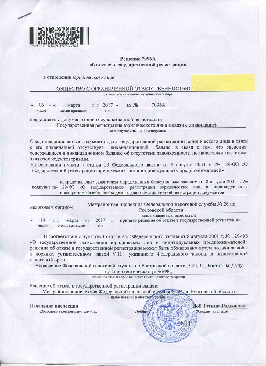 Регистрация договора аренды в росреестре в 2022 году: порядок