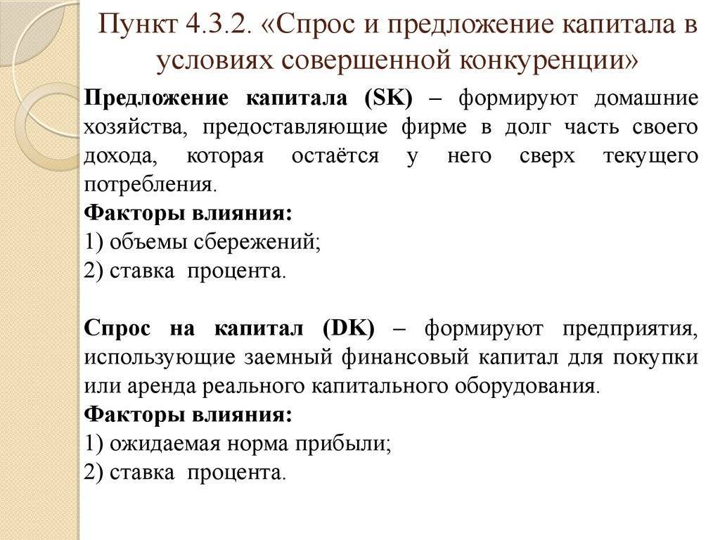 Рынок капиталов и его развитие. рынок ссудных капиталов :: syl.ru