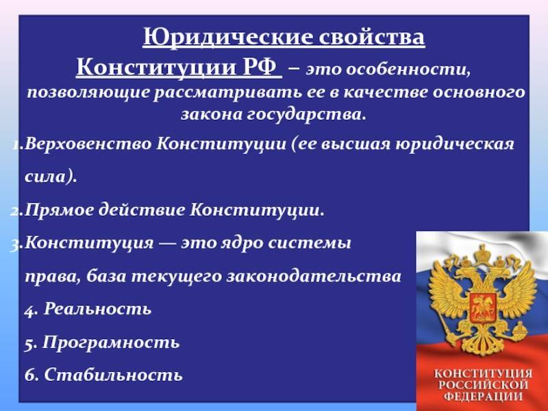 Статья 1 конституции россии