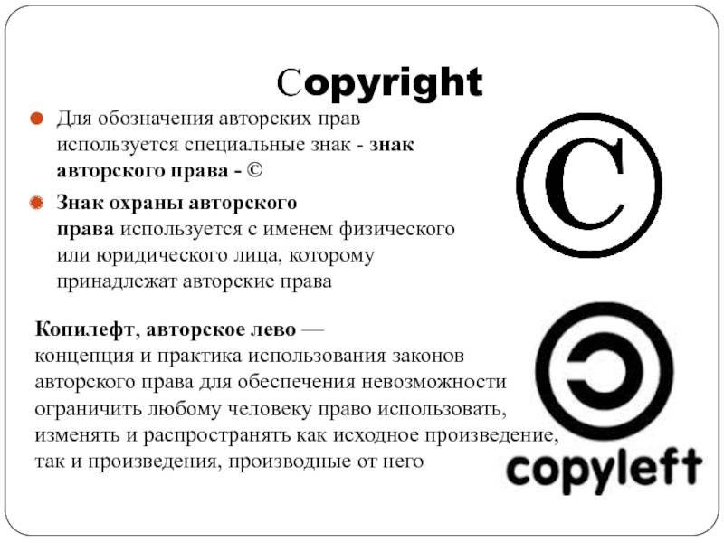 Как проверить авторское право фотографии в интернете