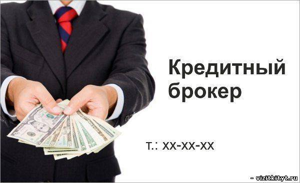 Как стать ипотечным брокером и заработать