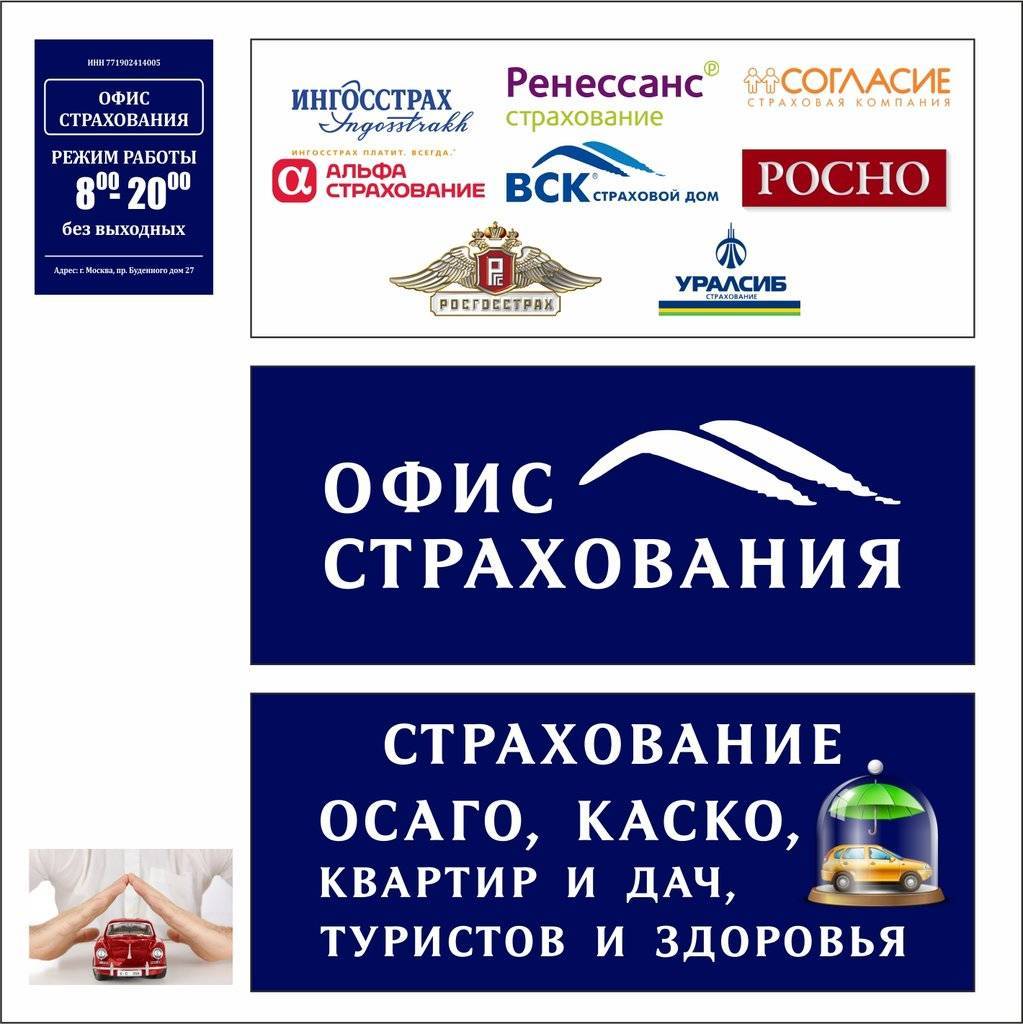 Рейтинг лучших организаций работающих в системе медицинского страхования