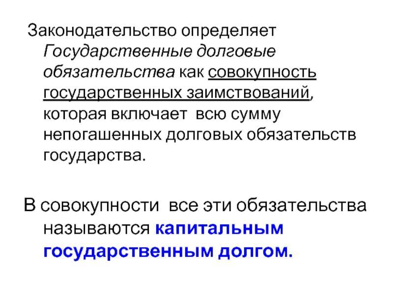 Долговые ценные бумаги — что это такое, их основные виды
