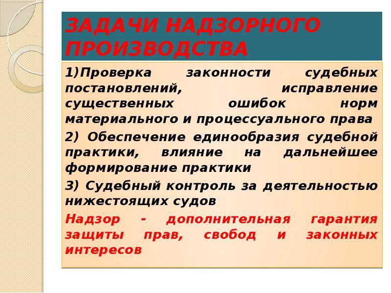 Кассационная инстанция