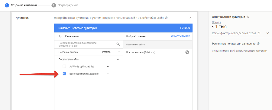 Как настроить google adwords: инструкции для новичков. контекстная реклама :: businessman.ru