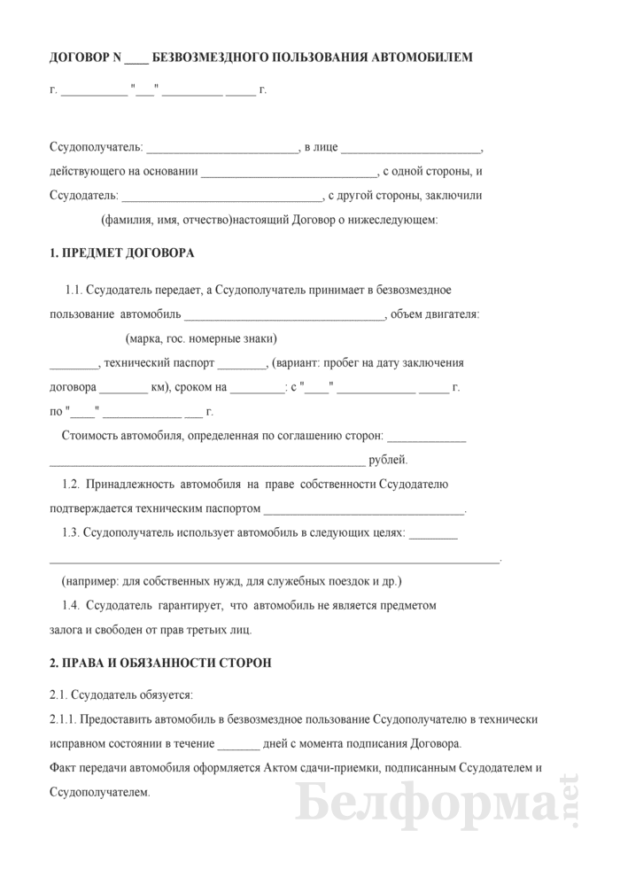 Договор аренды прицепа для грузового автомобиля образец между физическими лицами