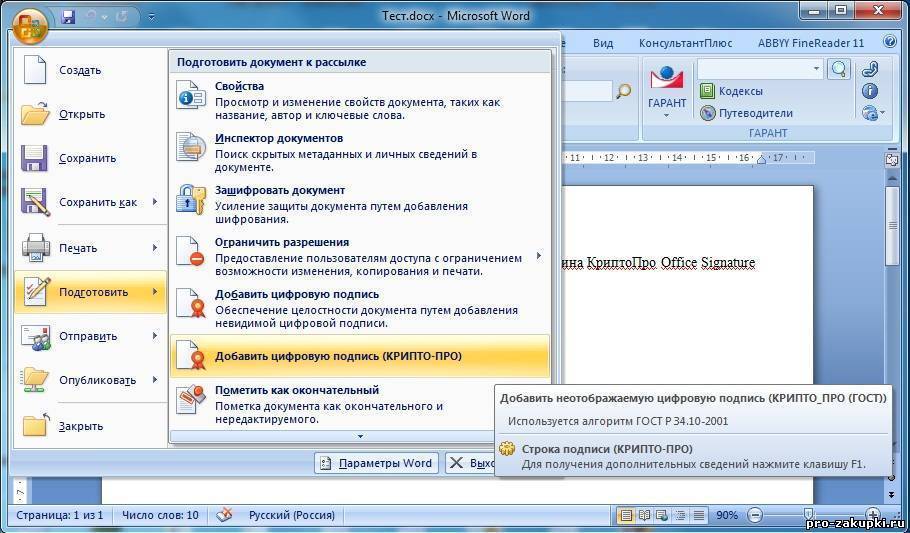 Как подписать документ электронной подписью? | алматы казахстан