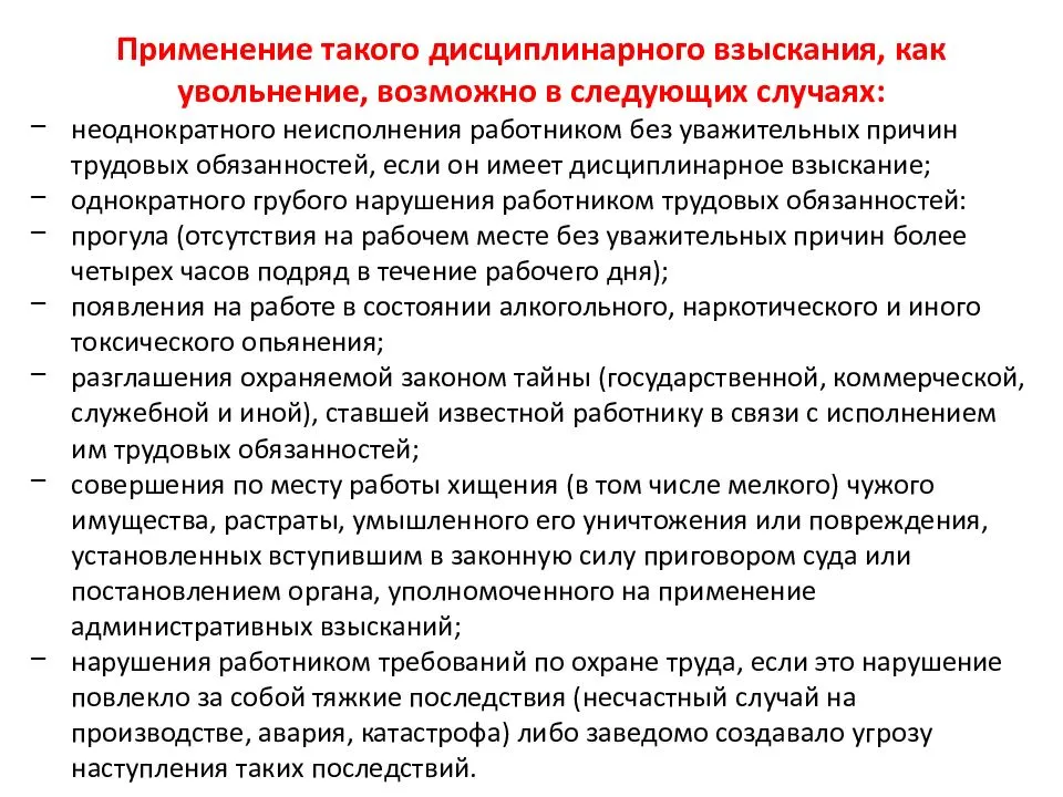 Тк рф: перевод на другую работу. вопросы применения трудового кодекса :: businessman.ru