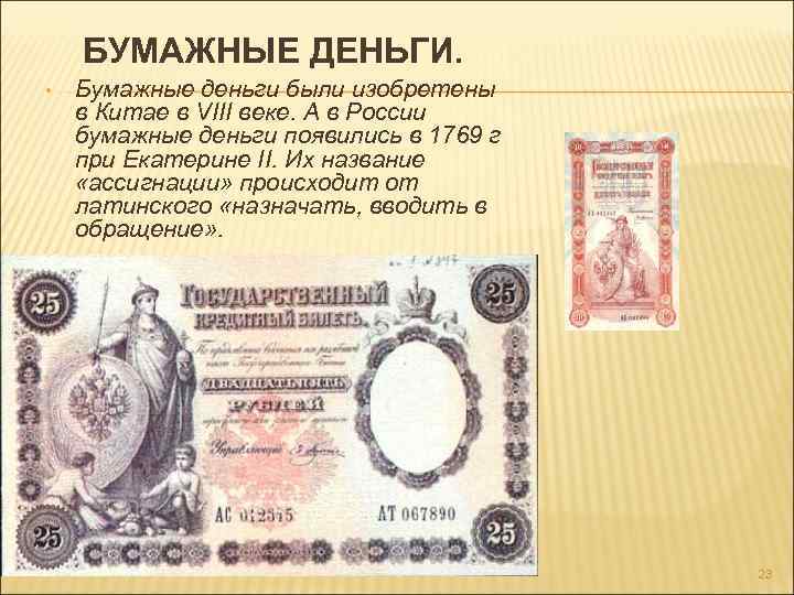 Как появились деньги и в каком году – первые деньги в мире и россии