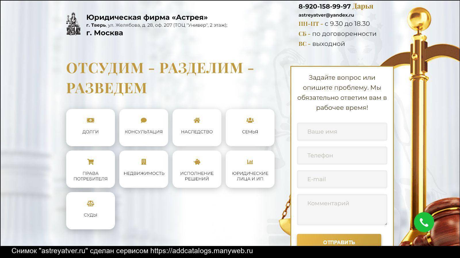 Топ-10 юридических компаний и адвокатов