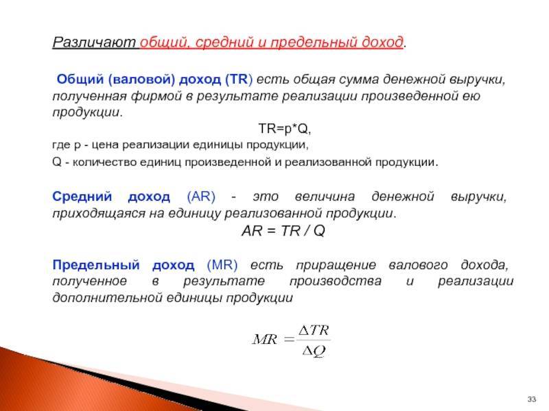 В экономике что такое mr – 2. подход «mr – mc» («предельная выручка – предельные издержки»). — таловская средняя школа