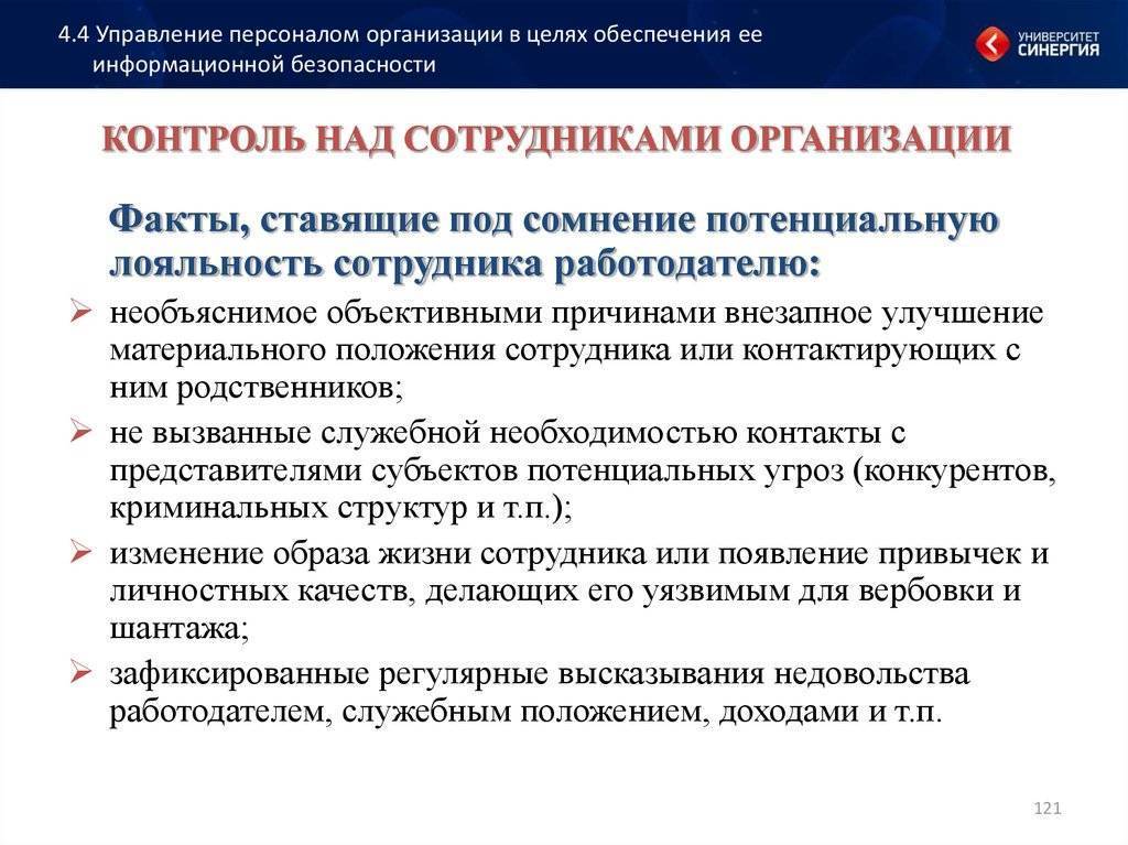 Инспектор по кадрам: обязанности и функции. инспектор отдела кадров :: businessman.ru