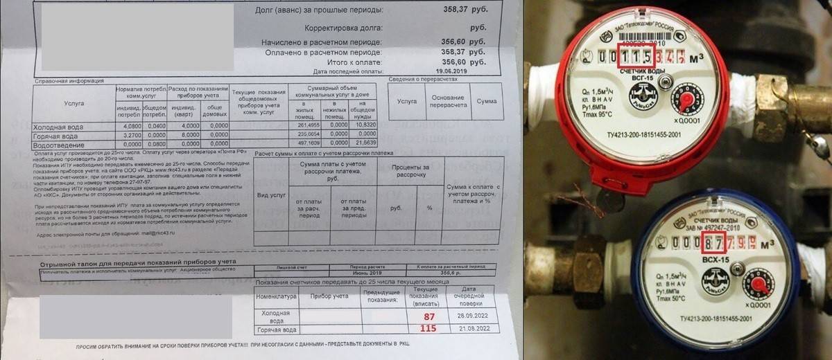 Как платить за воду по счетчику? как передать показания счетчика за воду - samvsestroy.ru
