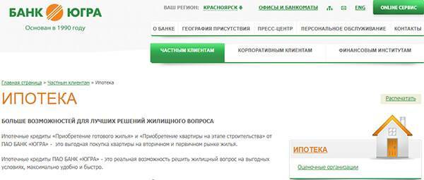 Как банк «югра» выиграл у центробанка информационную войну, но всё равно проиграл — секрет фирмы