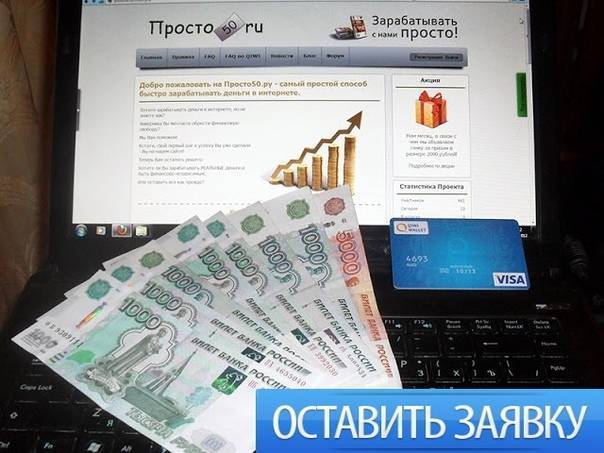 Как заработать 1000 рублей в день в интернете: 11 проверенных способов – лайфхакер