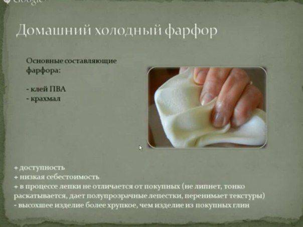 Как сделать полимерную глину своими руками в домашних условиях - инструкция и рецепты