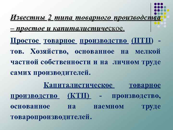 Контрольная работа: товарное производство - studrb.ru