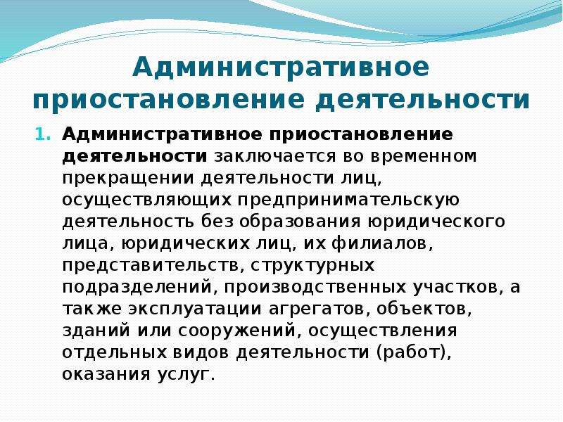 Как приостановить деятельность ооо? виды приостановления и процедура :: businessman.ru