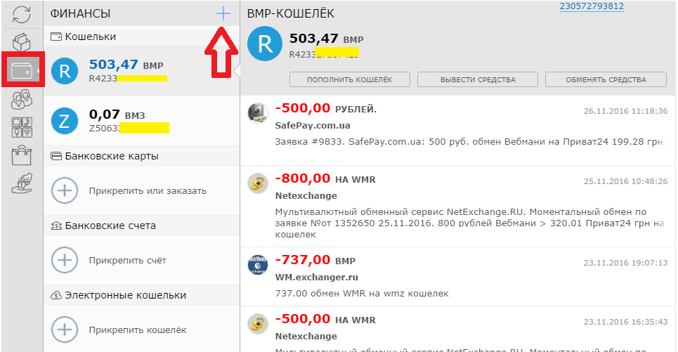 Как узнать wmr кошелька webmoney - puzlfinance.ru