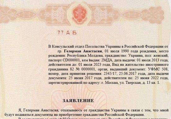 Процедура отказа от российского гражданства, нюансы, причины | internationalwealth.info