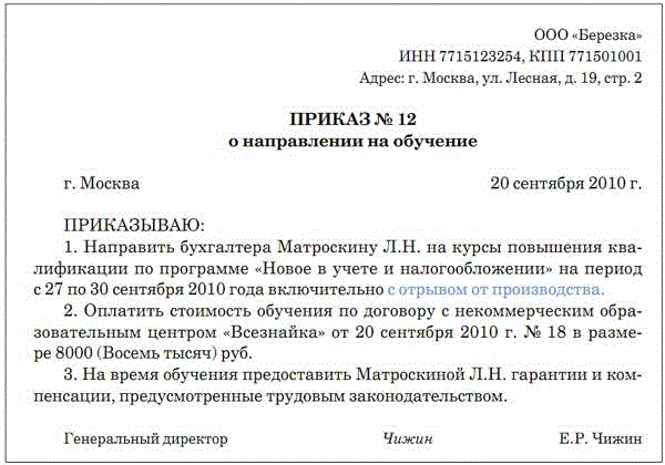 "не нужно отправлять сотрудников на обучение за счет фирмы": подтверждено опытом