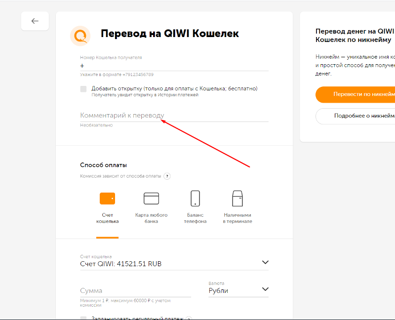 Уже с 1 июля в россии могут ввести налог на перевод денег на карту - 1rre