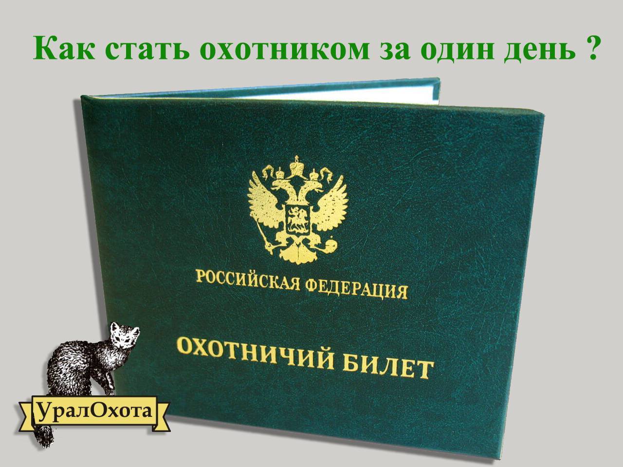 Конституция Республики Узбекистан фото