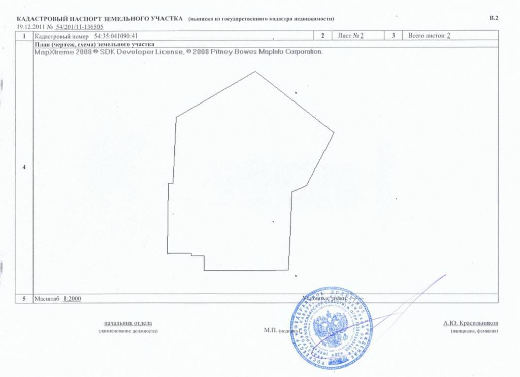 Технический план земельного участка по кадастровому номеру