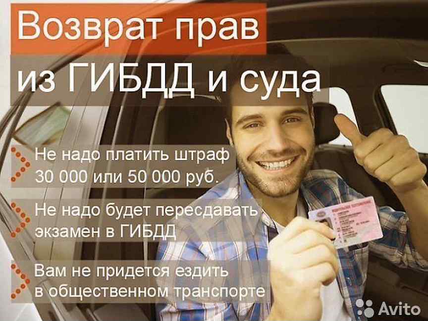 Как вернуть права после лишения за пьянку? - myautohelp.ru