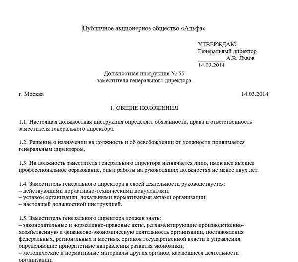 Обязанности исполнительного директора. образец должностной инструкции :: businessman.ru