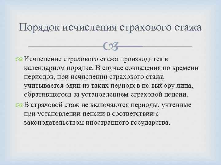 Стаж это: страховой, минимальный, общий и трудовой – чем отличаются